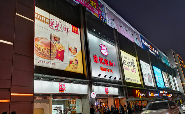 綜合體外墻工程廣告拉布燈箱