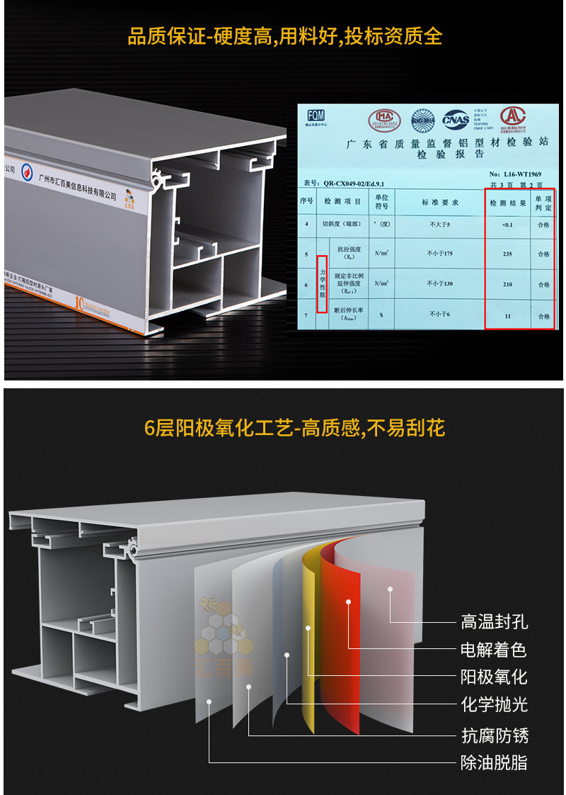 工程拉布鋁材_05