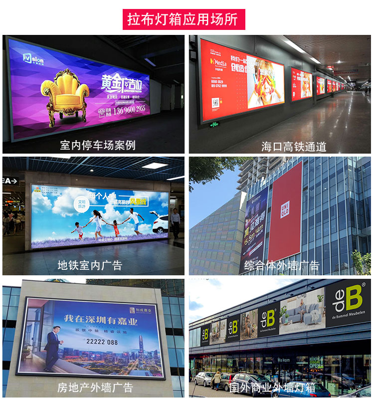 戶外拉布燈箱_05 戶外拉布燈箱_05