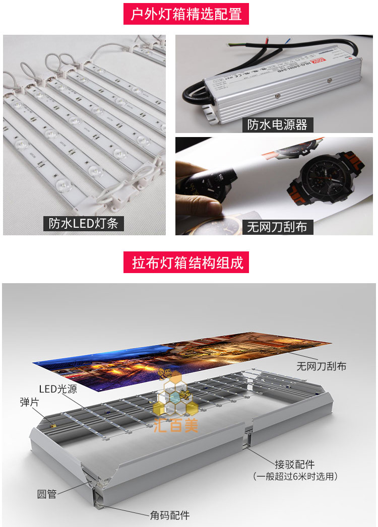 戶外拉布燈箱_04 戶外拉布燈箱_04