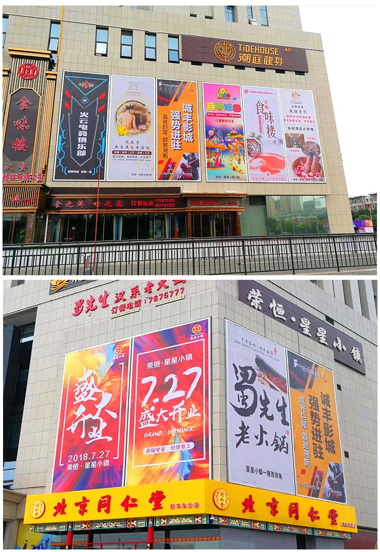 大型綜合體外墻工程拉布燈箱_01