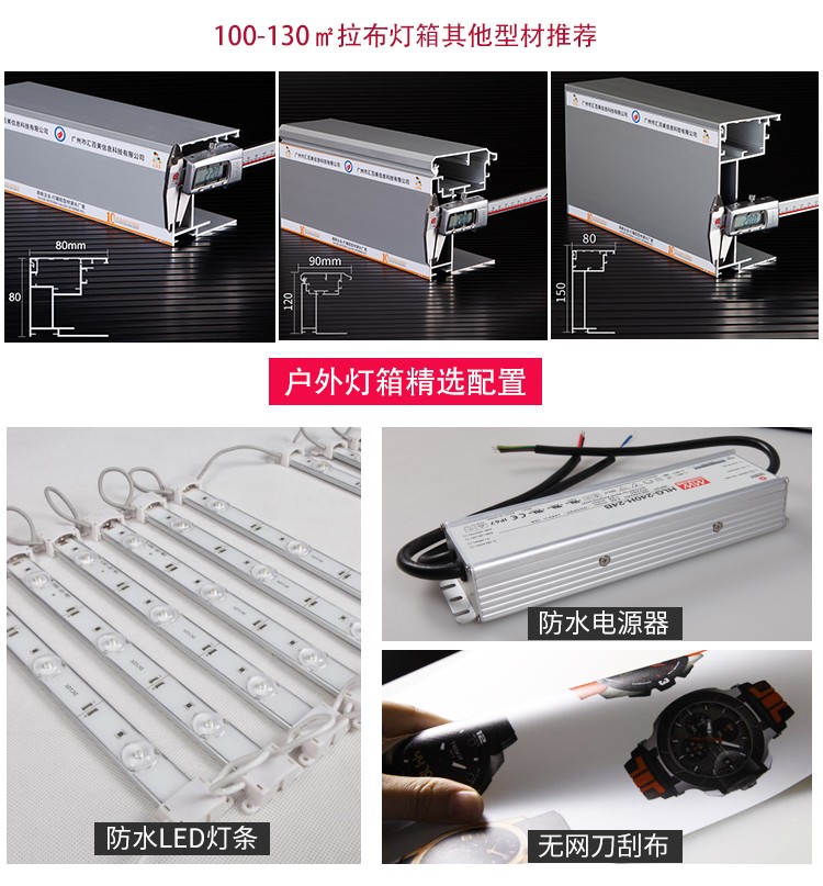 大型綜合體外墻工程拉布燈箱_04