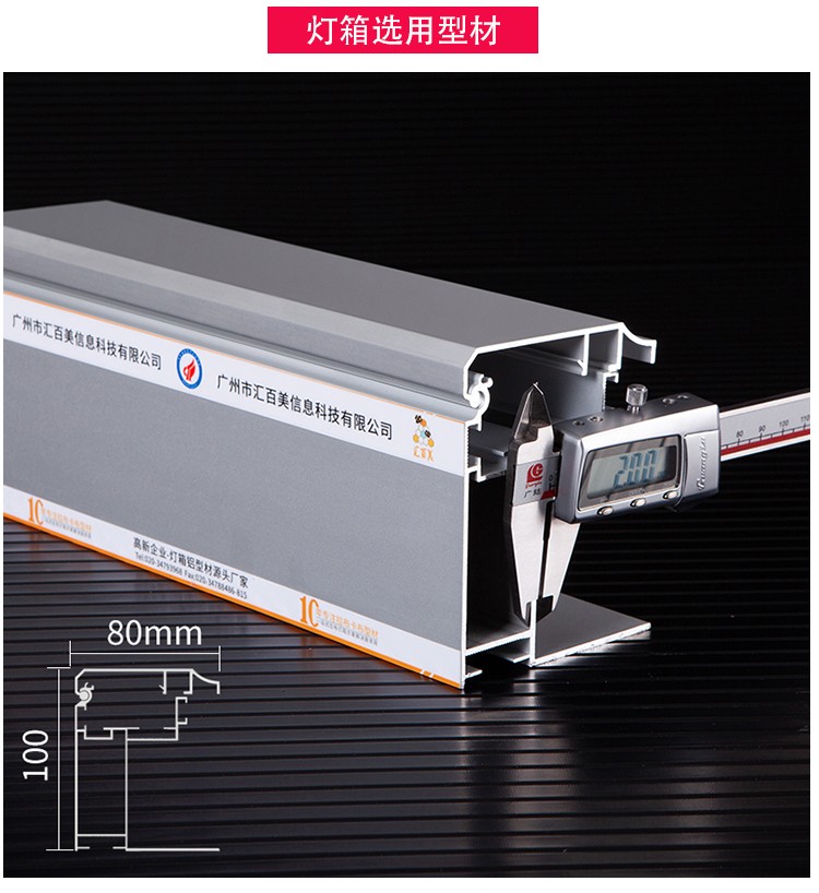 HBMA80-100海南三亞高鐵拉布燈箱_04