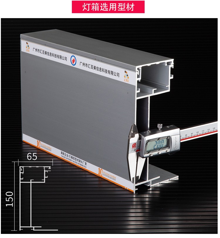 HBMA65-150浙江杭州慶春廣場拉布燈箱_04