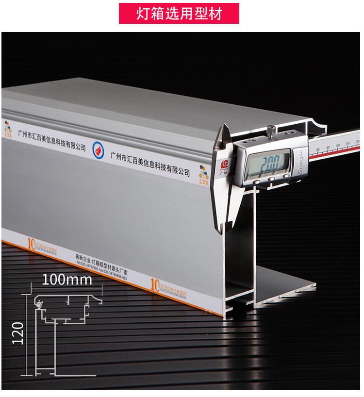 HBMA100-120湖北潛江戶外拉布燈箱_04