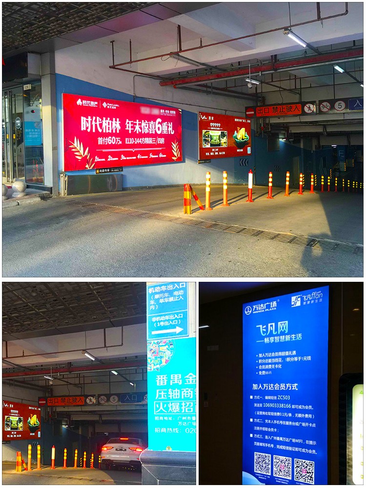 番禺萬(wàn)達(dá)廣場(chǎng)停車(chē)場(chǎng)_02