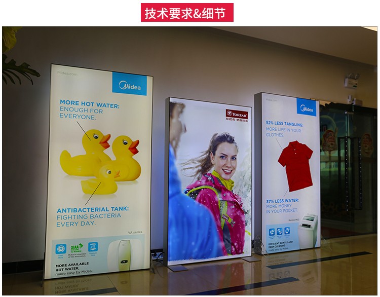美的品牌廣告燈箱_05