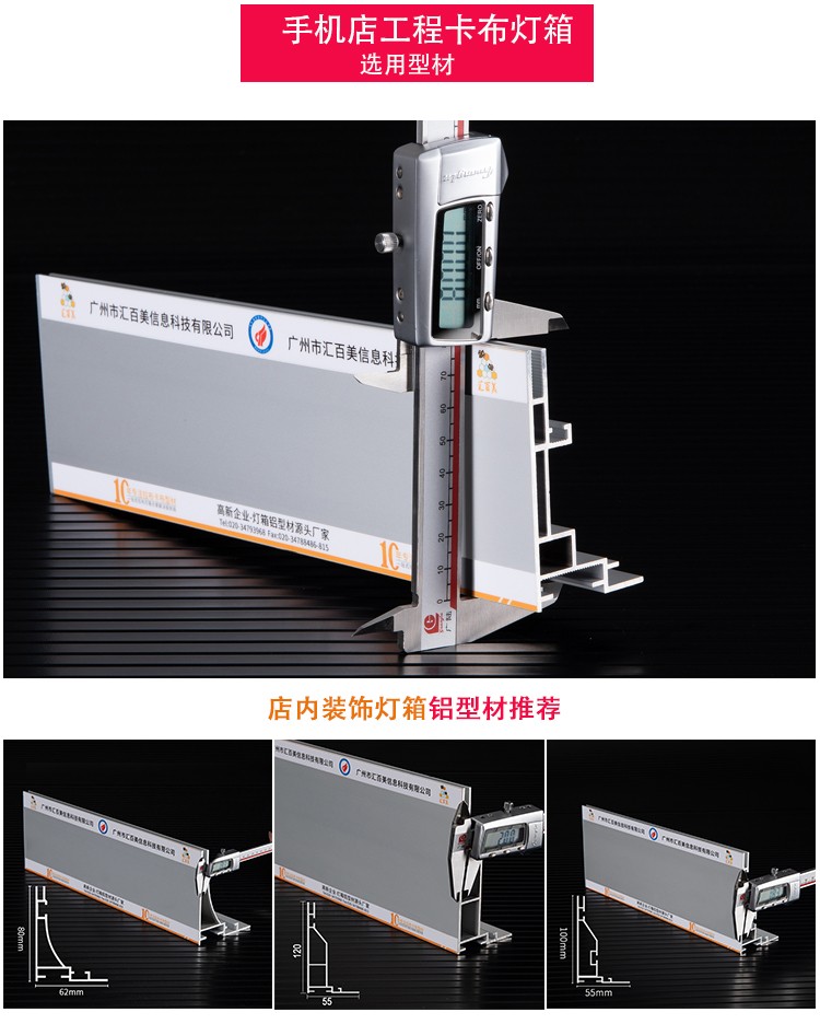 手機(jī)店卡布燈箱_03