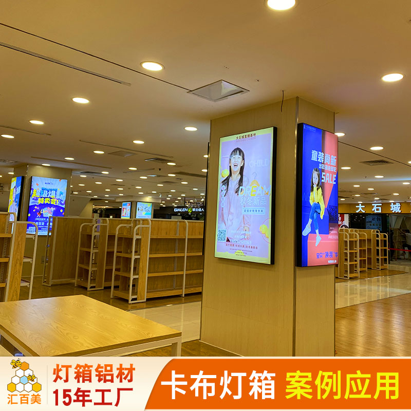 6分軟膜卡布燈箱案例應用1 6分軟膜卡布燈箱案例應用1