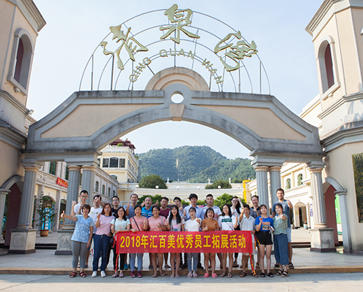 匯百美大家庭-清遠(yuǎn)之約