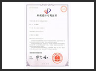 匯百美產(chǎn)品外觀專利證書