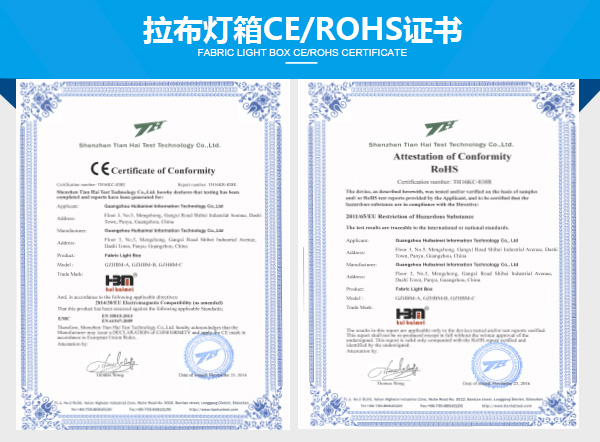 燈箱成品認(rèn)證證書